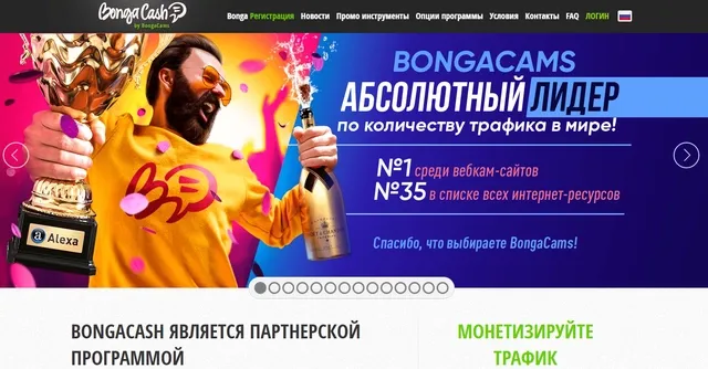 screenshot-bongacash.webp