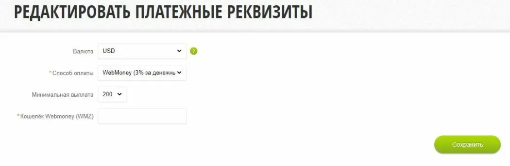 rekvizity_8b0b0.webp