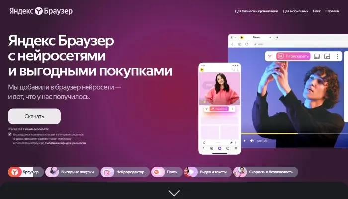 YandexBrowser.webp