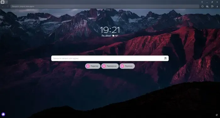 YandexBrowser_design.webp
