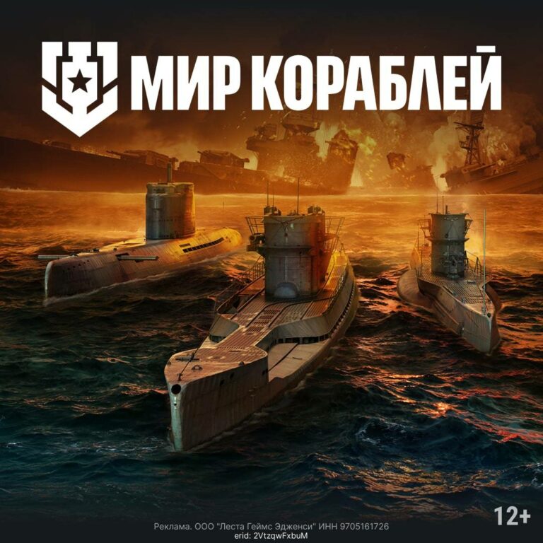 🌊 Отправляйся в захватывающее путешествие по морским просторам с «Миром кораблей»! 🌊