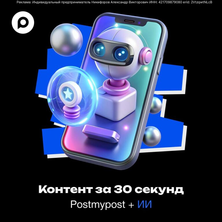 Postmypost — это не просто автопостинг.