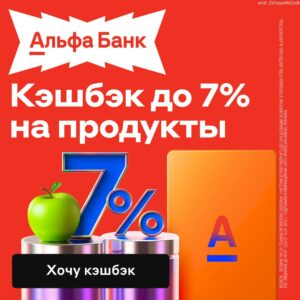 Альфа Банк — дебетовая Апельсиновая Карта 