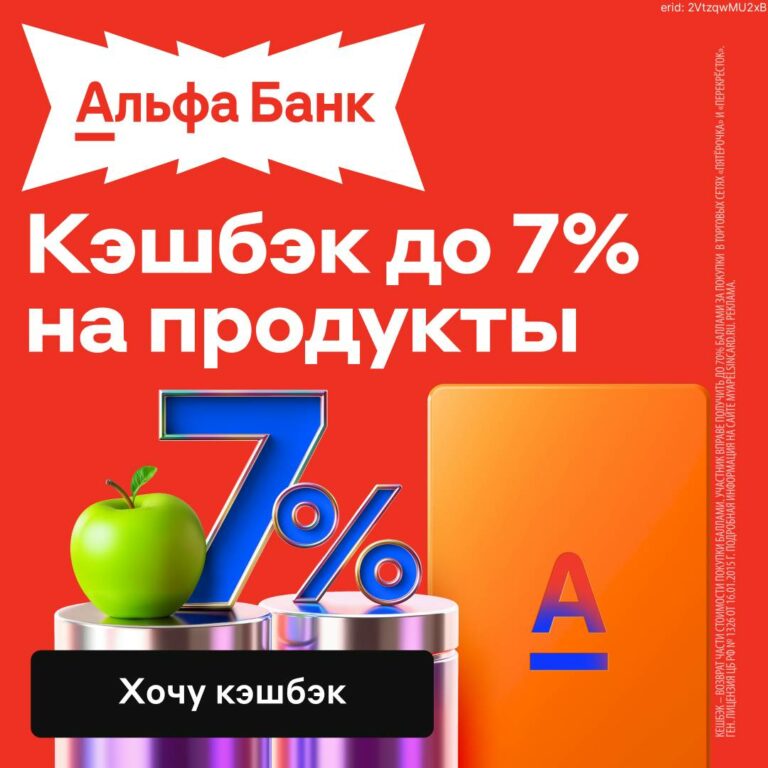 Альфа Банк — дебетовая Апельсиновая Карта 