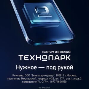 📣 «Технопарк» — сеть магазинов премиальной бытовой техники и электроники! 🔌🔊
