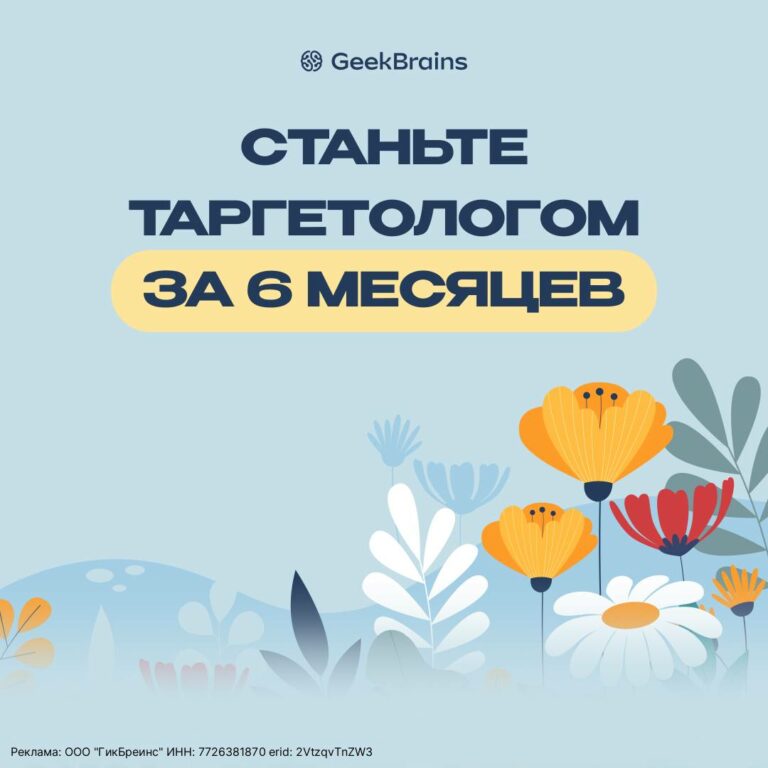 📈 GeekBrains – твой путь в мир современных профессий! 🚀