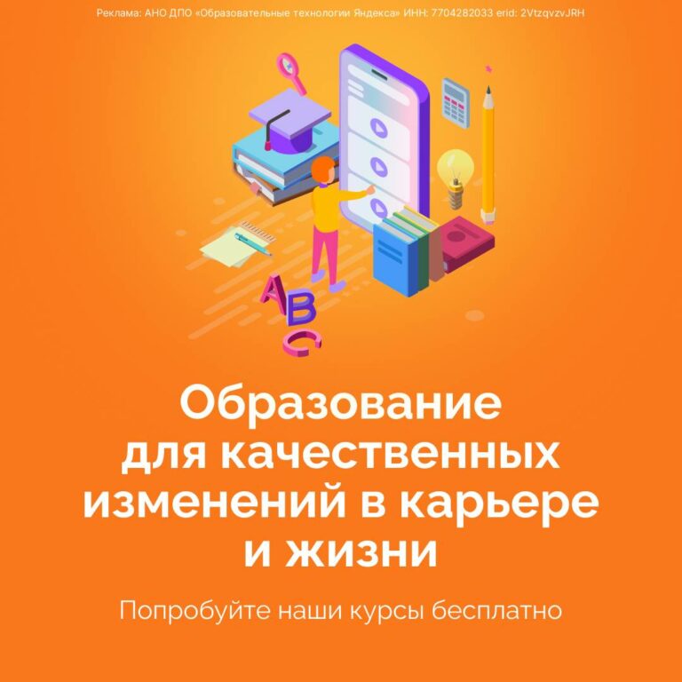 🚀 Яндекс Практикум — обучение для качественной смены курса в жизни и карьере! 💼