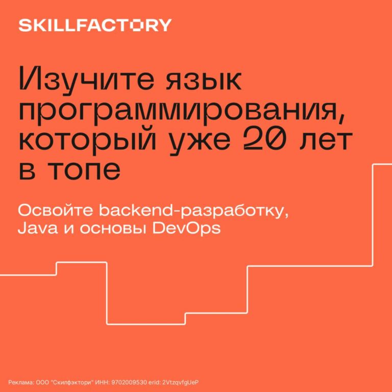 🎓 SkillFactory — твой проводник в мир IT!